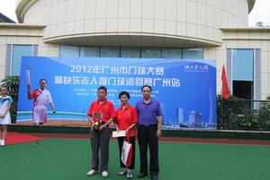 2012广州门球赛闭幕式暨颁奖典礼-快乐老人门球巡回赛