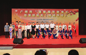 广州道德模范故事汇巡演