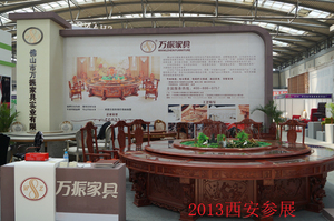 万振家居2013西安参展