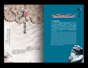 海宁旅游局画册包装