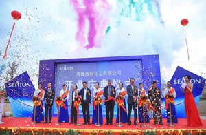南雄西顿化工开业庆典仪式