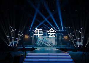 日丰年会宣传视频