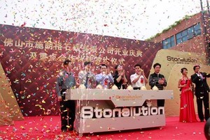 佛山市施朗格石砖有限公司开业庆典