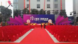 派雅门窗新厂开业庆典