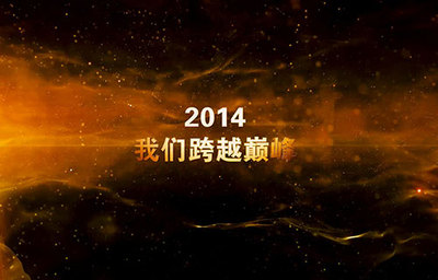 三维字特效 沈阳战役