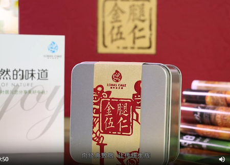 绿叶居伍仁月饼产品宣传片