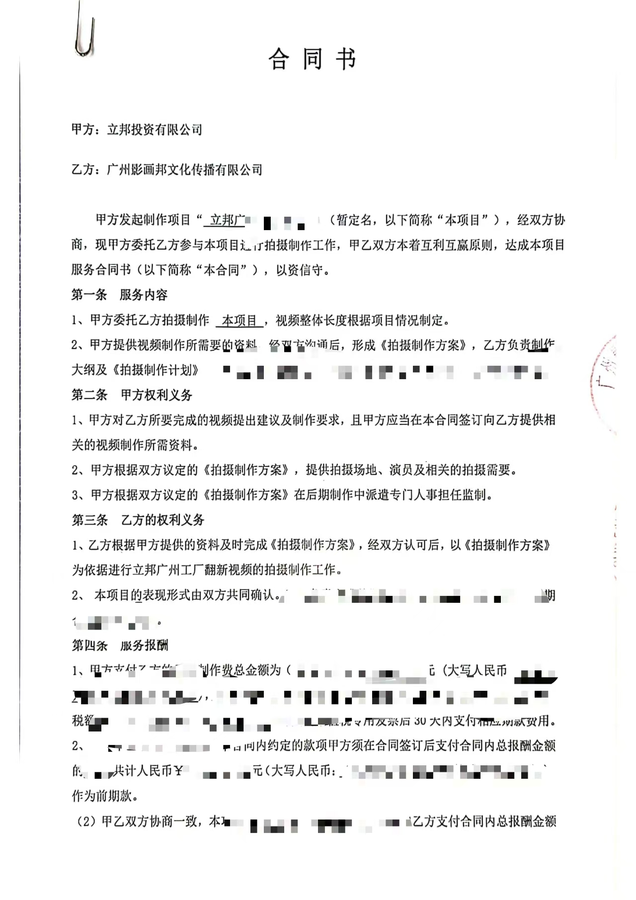 立邦1合同.png